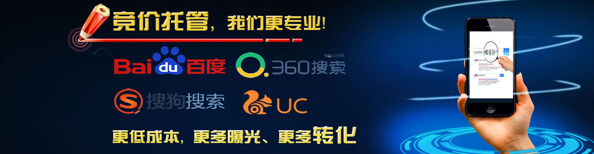 冠县竞价开户推广